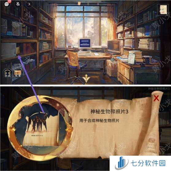 栖云异梦寻煌迹黑板动物题   第一章攻略全流程图片17