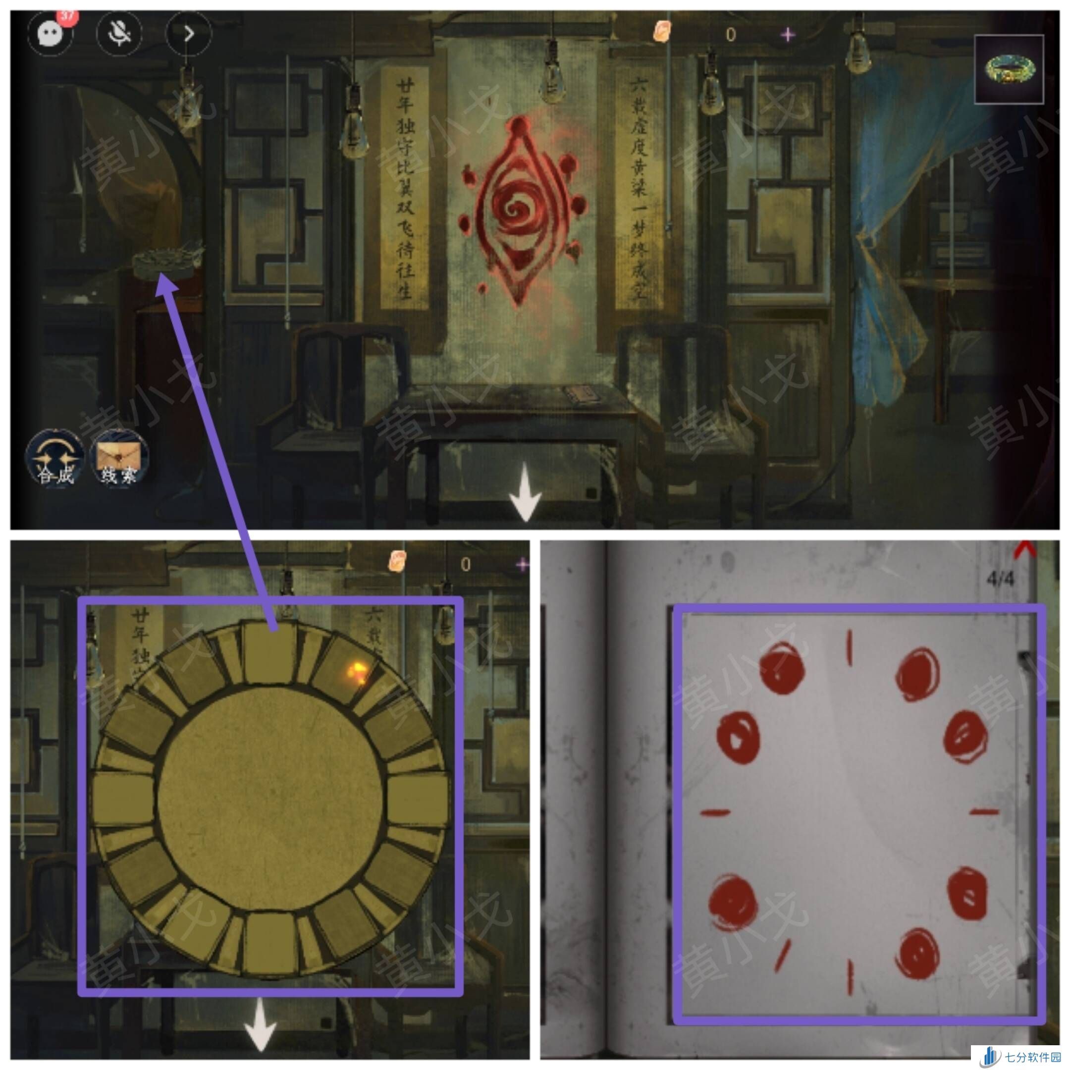 瞳声美人祭第二章攻略   第二章金木水火土全收集攻略图片8