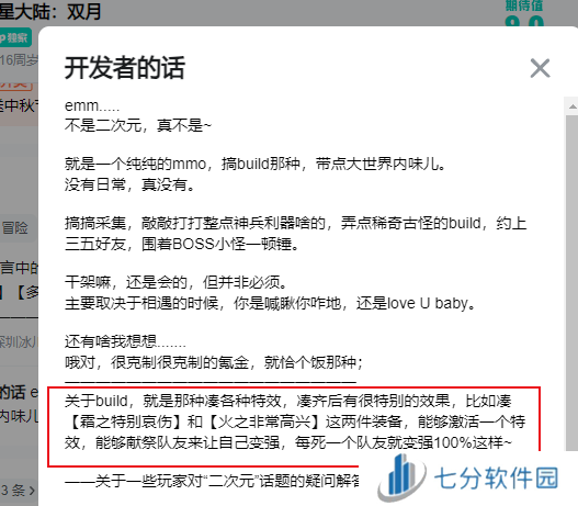 谁说开放世界只能做成单机？这款开放世界多人网络手游它来啦！