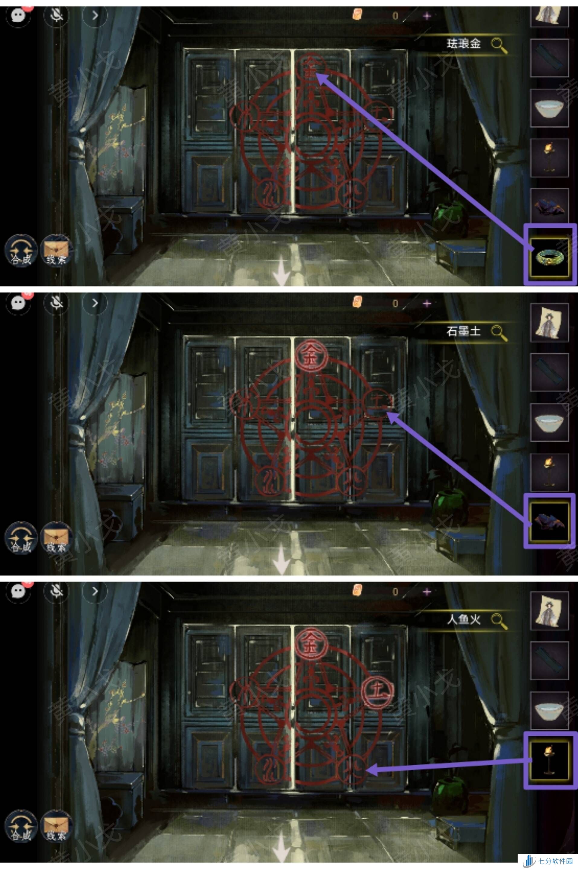 瞳声美人祭第二章攻略   第二章金木水火土全收集攻略图片10