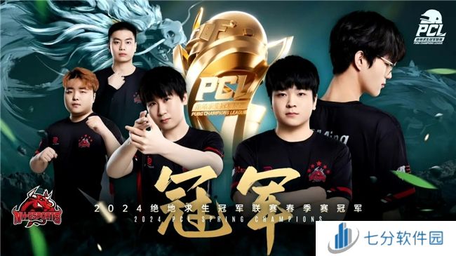 龙腾风起，梦逐荣光！2024PCL秋季赛火热来袭！