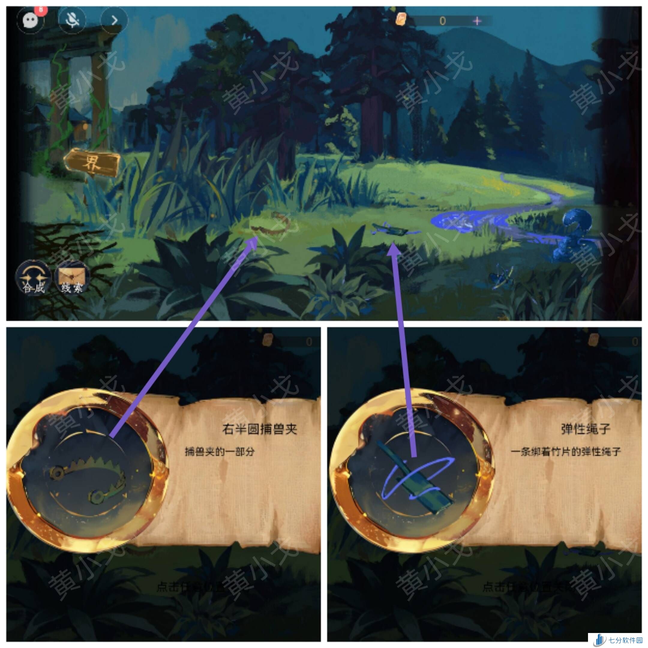 瞳声美人祭捕蛇攻略   第一章捕蛇通关攻略图片8