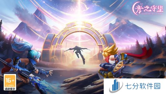 光之守望礼包码大全 光之守望兑换码2024最新