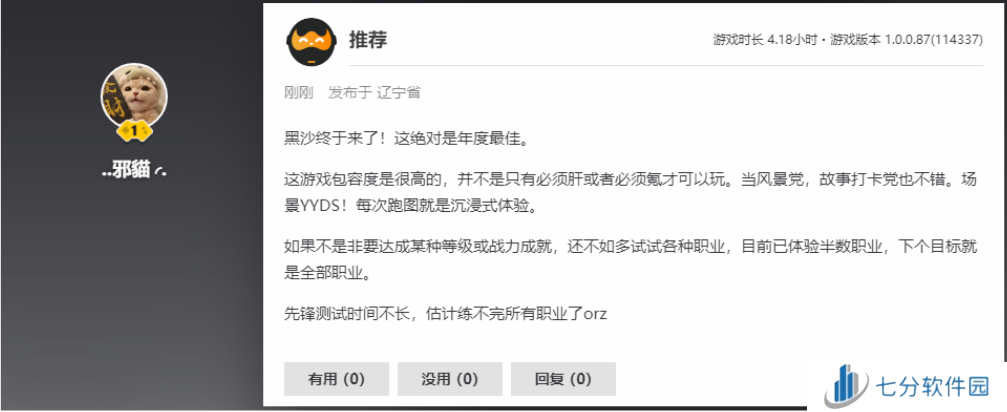 《黑色沙漠》端游国服定档 10月24日全面公测