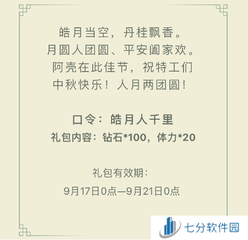 弹壳特攻队兑换码9.18 9月18日礼包码分享2024