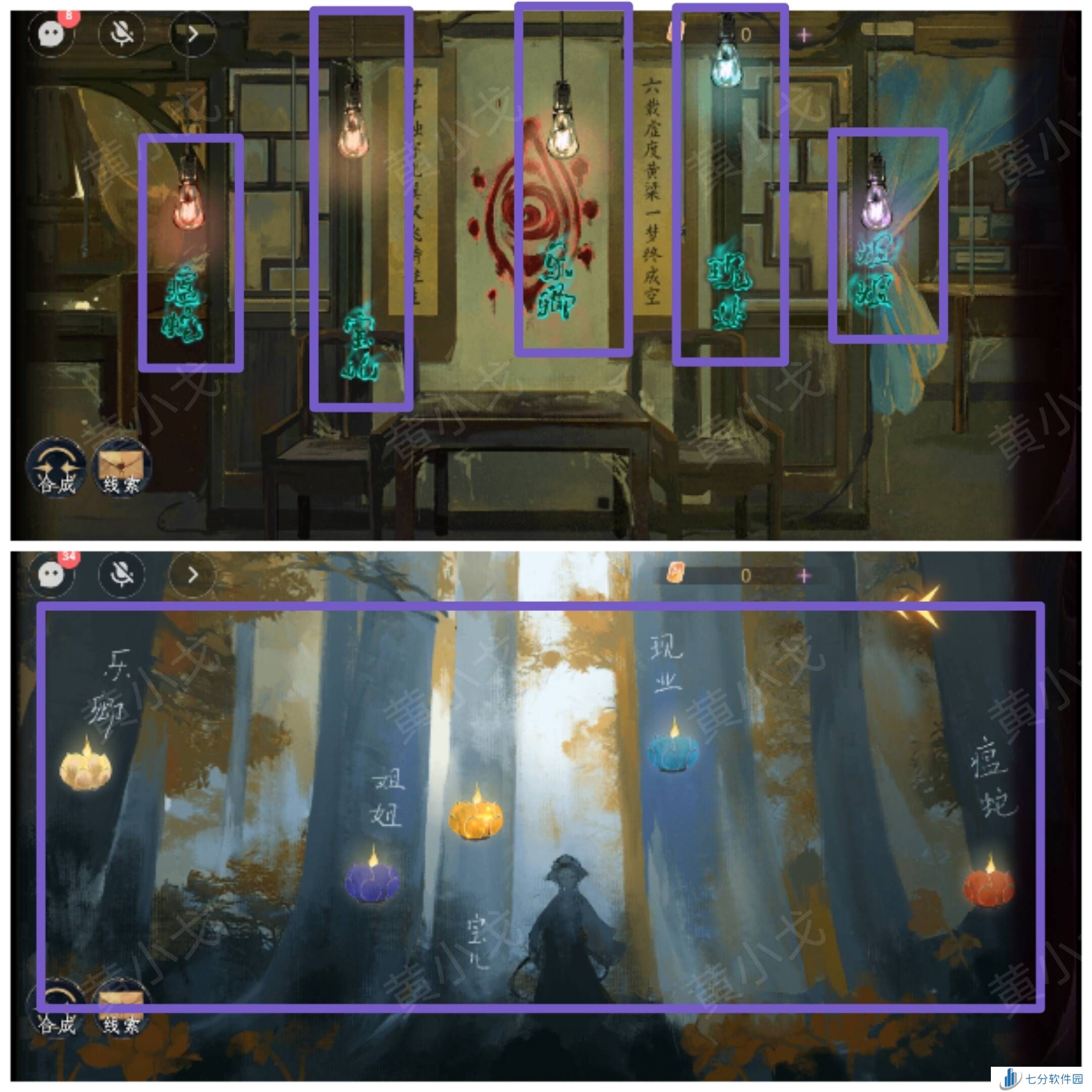 瞳声美人祭第二章攻略   第二章金木水火土全收集攻略图片12