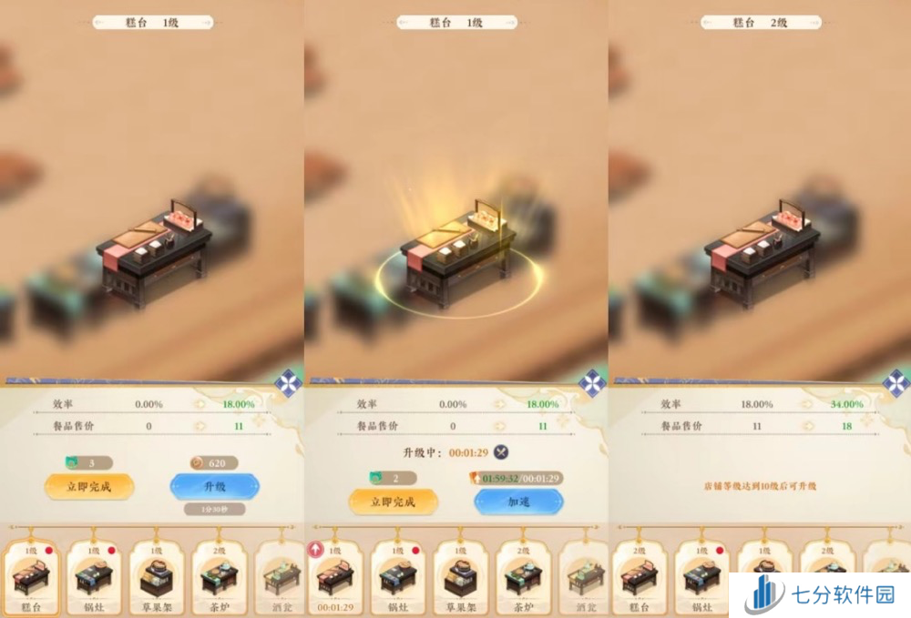 纸萌猫乐园攻略大全    保姆级经营攻略图片3