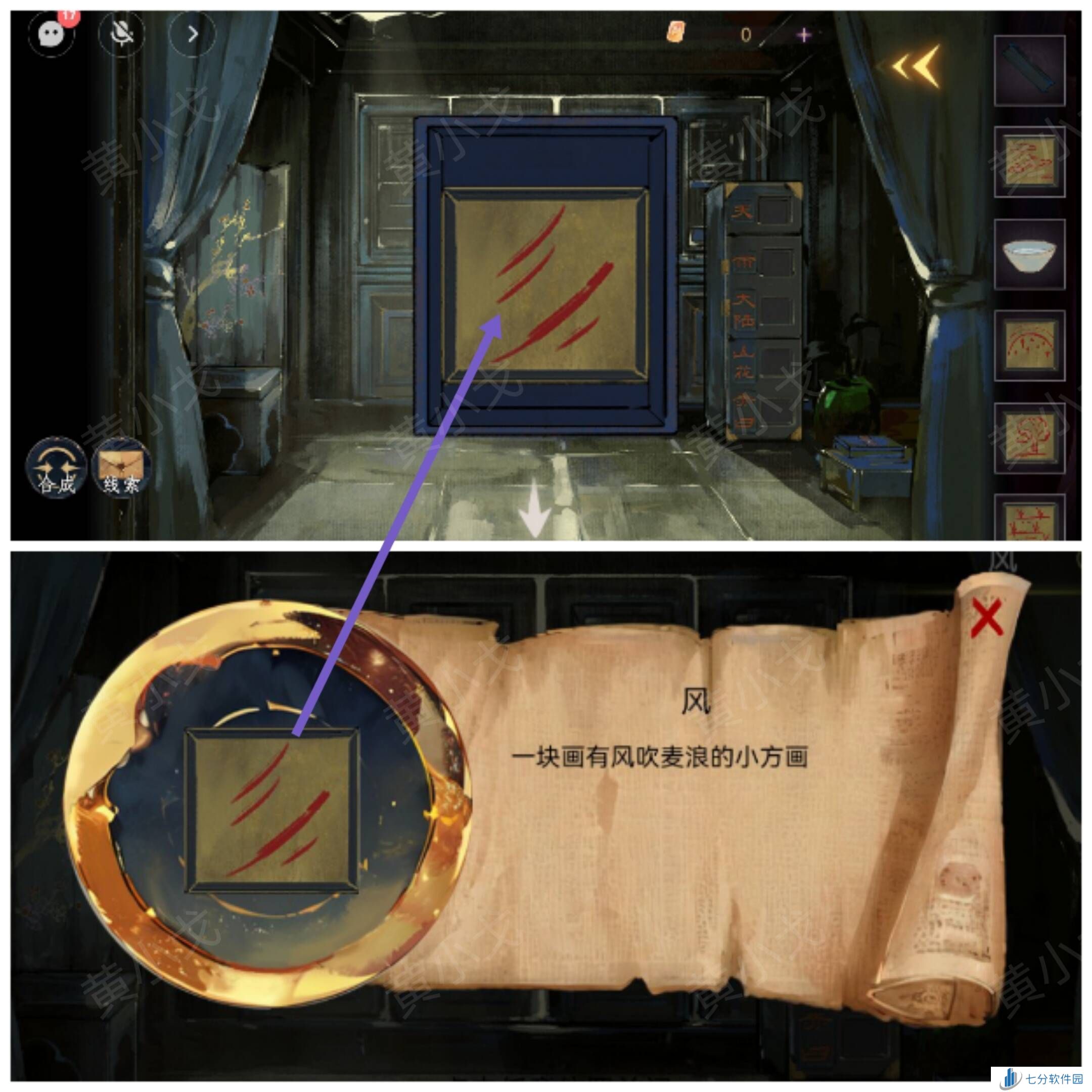 瞳声美人祭第二章攻略   第二章金木水火土全收集攻略图片18