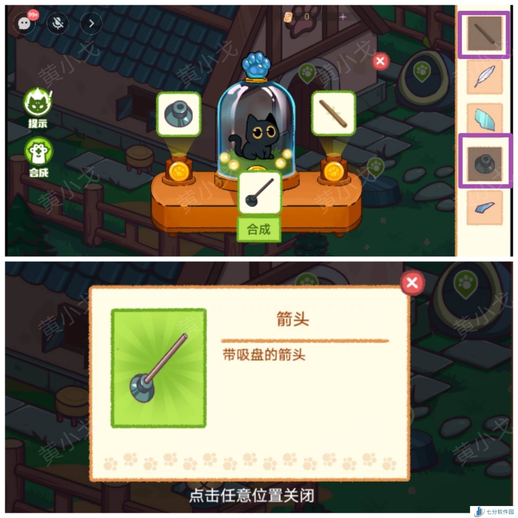 哈基米寻游记第四幕攻略   第四章迷雾之森全通关攻略图片17