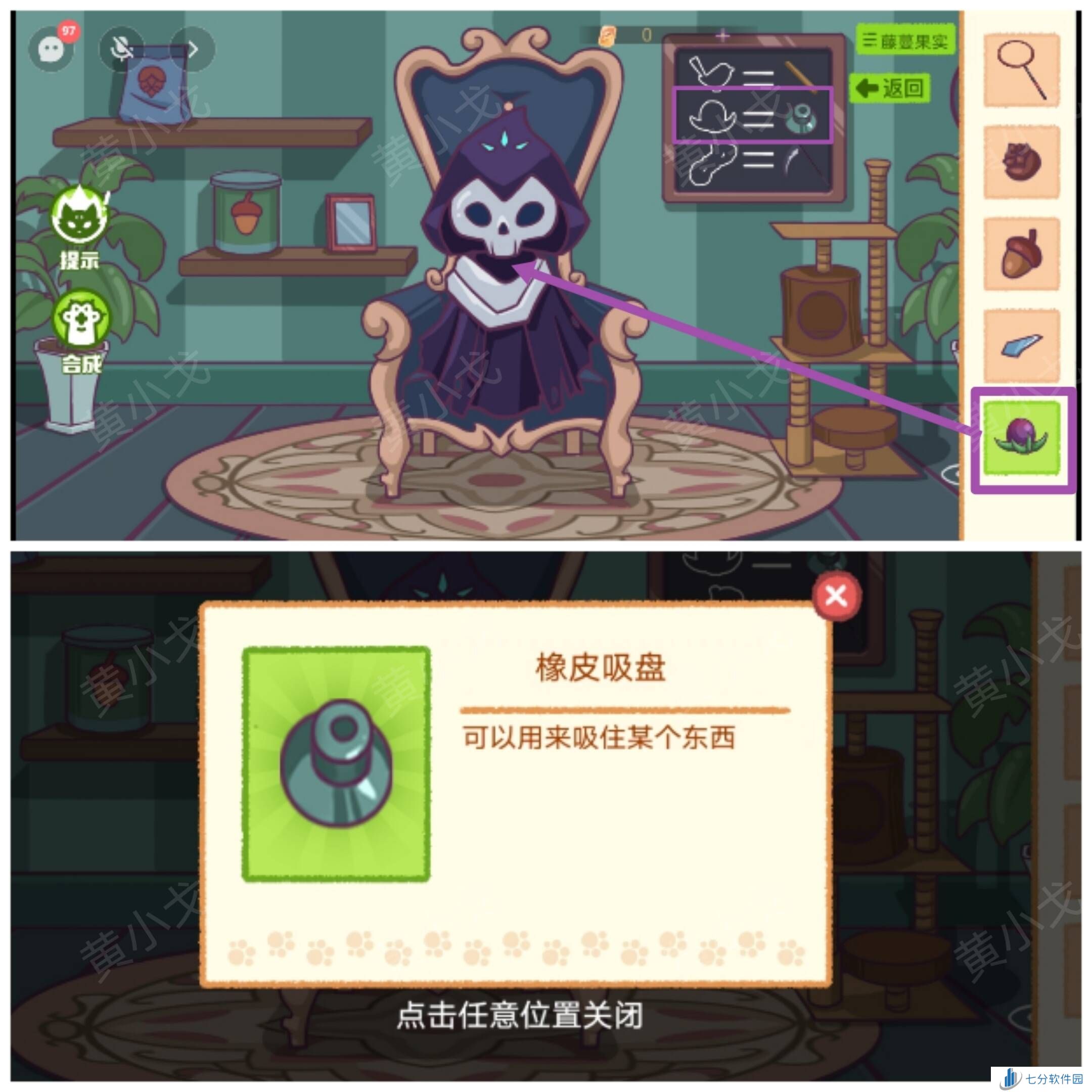 哈基米寻游记第四幕攻略   第四章迷雾之森全通关攻略图片9