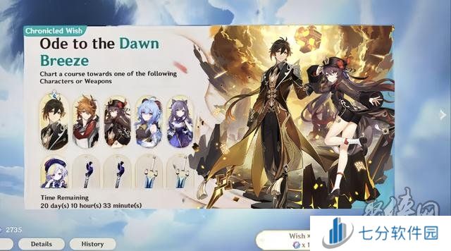 原神火神什么时候出 原神火神几月几号上线