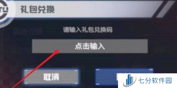 凹凸世界兑换码有哪些 兑换码一览2024