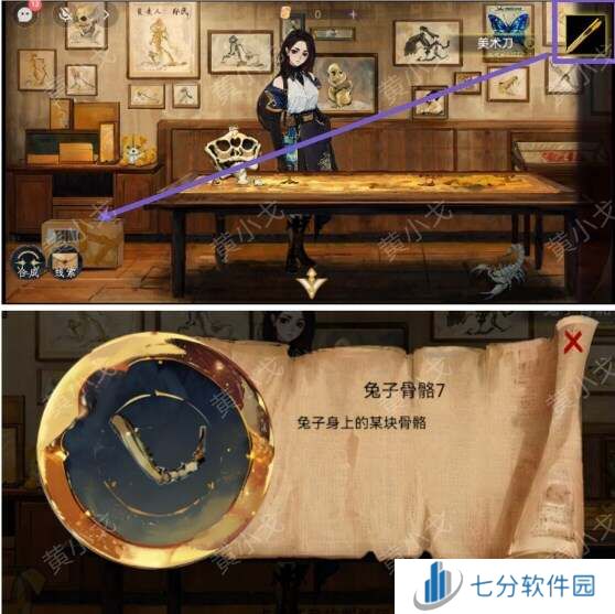 栖云异梦寻煌迹黑板动物题   第一章攻略全流程图片12