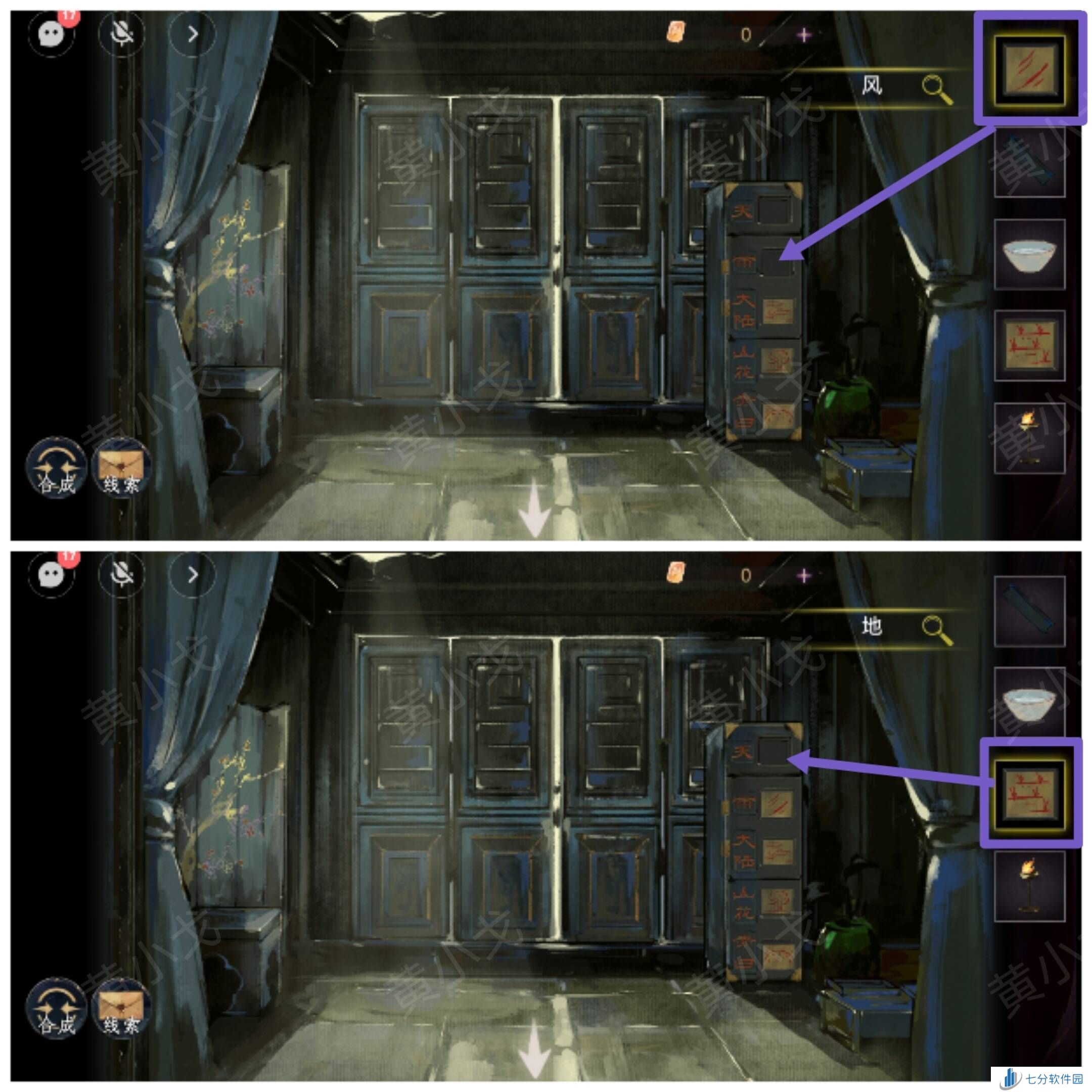 瞳声美人祭第二章攻略   第二章金木水火土全收集攻略图片20