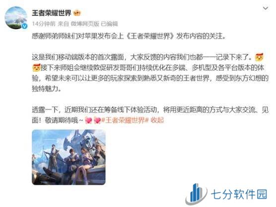 王者荣耀世界最新消息   上线时间已定图片3