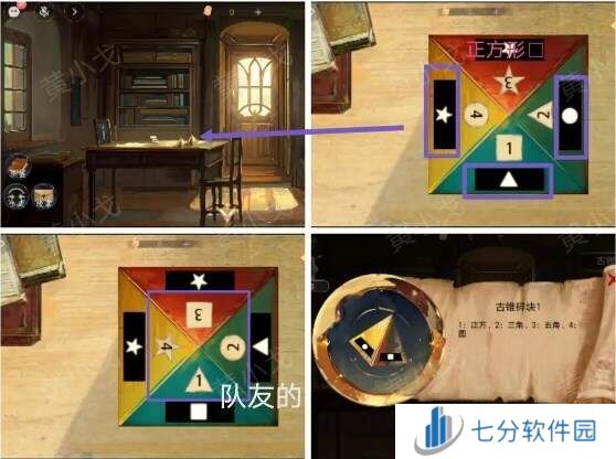 栖云异梦寻煌迹第二幕攻略   第二关解开四菱锥攻略图片3