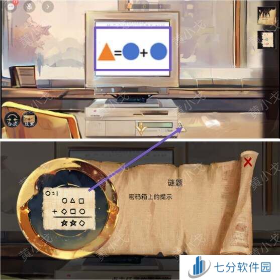 栖云异梦寻煌迹黑板动物题   第一章攻略全流程图片19