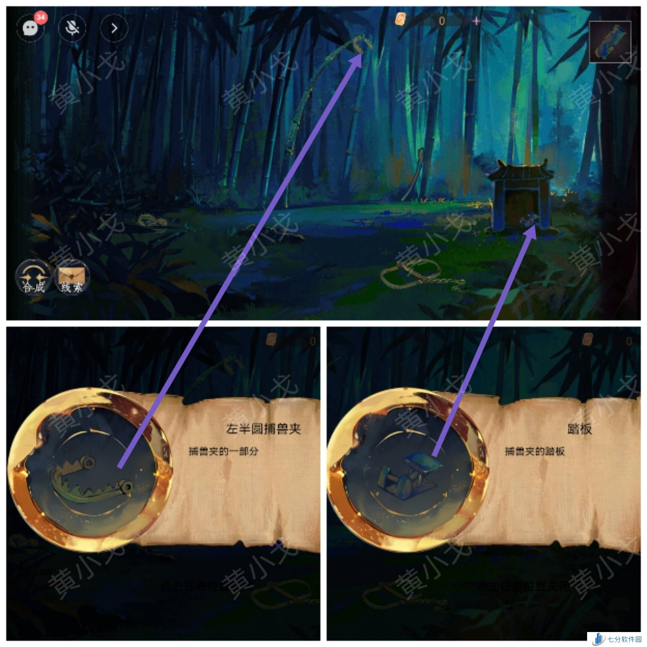 瞳声美人祭捕蛇攻略   第一章捕蛇通关攻略图片3