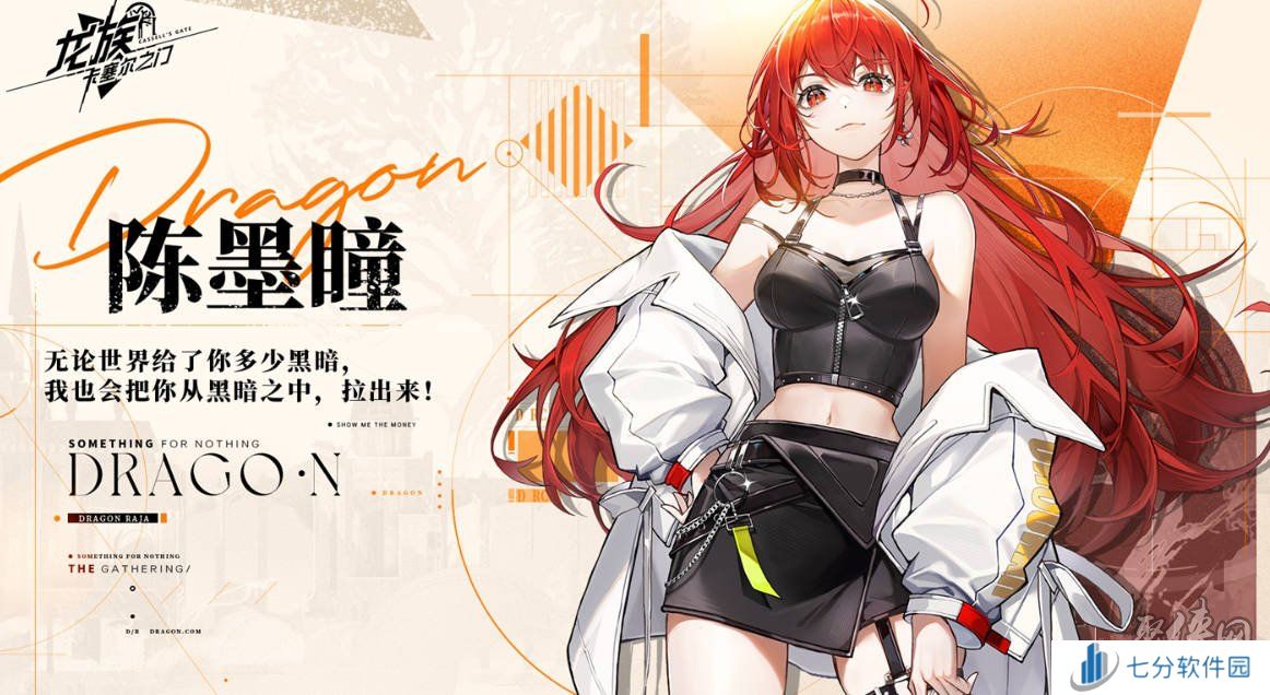 龙族卡塞尔之门开服公测兑换码大全 龙族卡塞尔之门礼包码激活码cdk分享