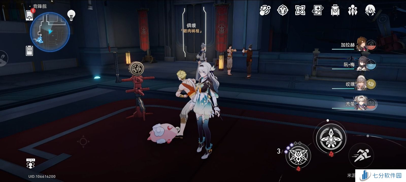 崩坏星穹铁道2.5全收集总览 成就/宝箱/书籍/消耗品/唱片收集汇总图片7