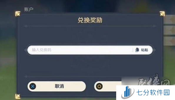 原神2024年9月兑换码大全 原神未过期亲测可用礼包码分享