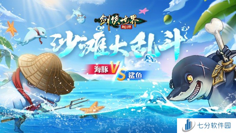 百万元宝！《剑侠世界：起源》周年庆福利大放送