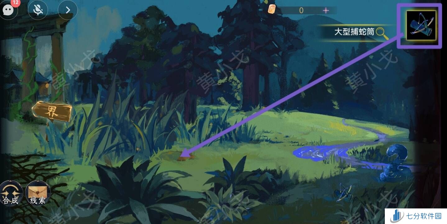 瞳声美人祭捕蛇攻略   第一章捕蛇通关攻略图片14