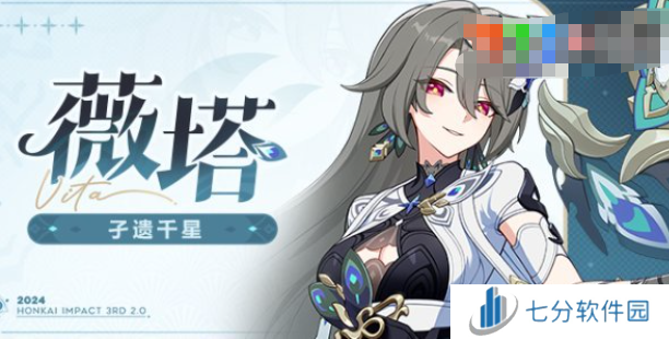 崩坏3八周年庆典特别节目兑换码是什么-八周年庆典特别节目兑换码领取