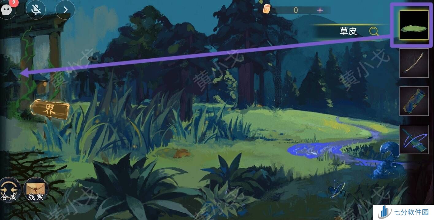 瞳声美人祭捕蛇攻略   第一章捕蛇通关攻略图片10