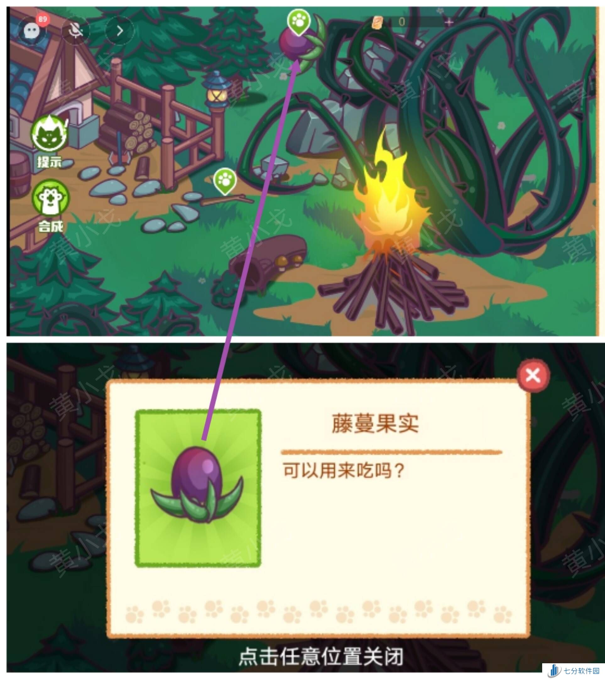 哈基米寻游记第四幕攻略   第四章迷雾之森全通关攻略图片4