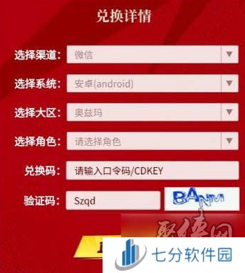 dnf手游2024年9月兑换码大全 最新未过期亲测可用礼包码福利分享