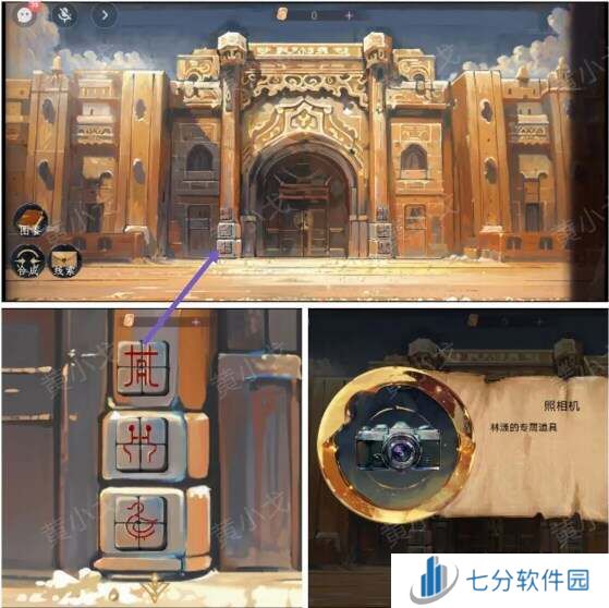 栖云异梦寻煌迹第二幕攻略   第二关解开四菱锥攻略图片1