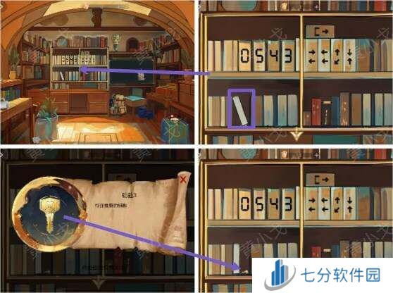 栖云异梦寻煌迹第四幕支线攻略大全图片2