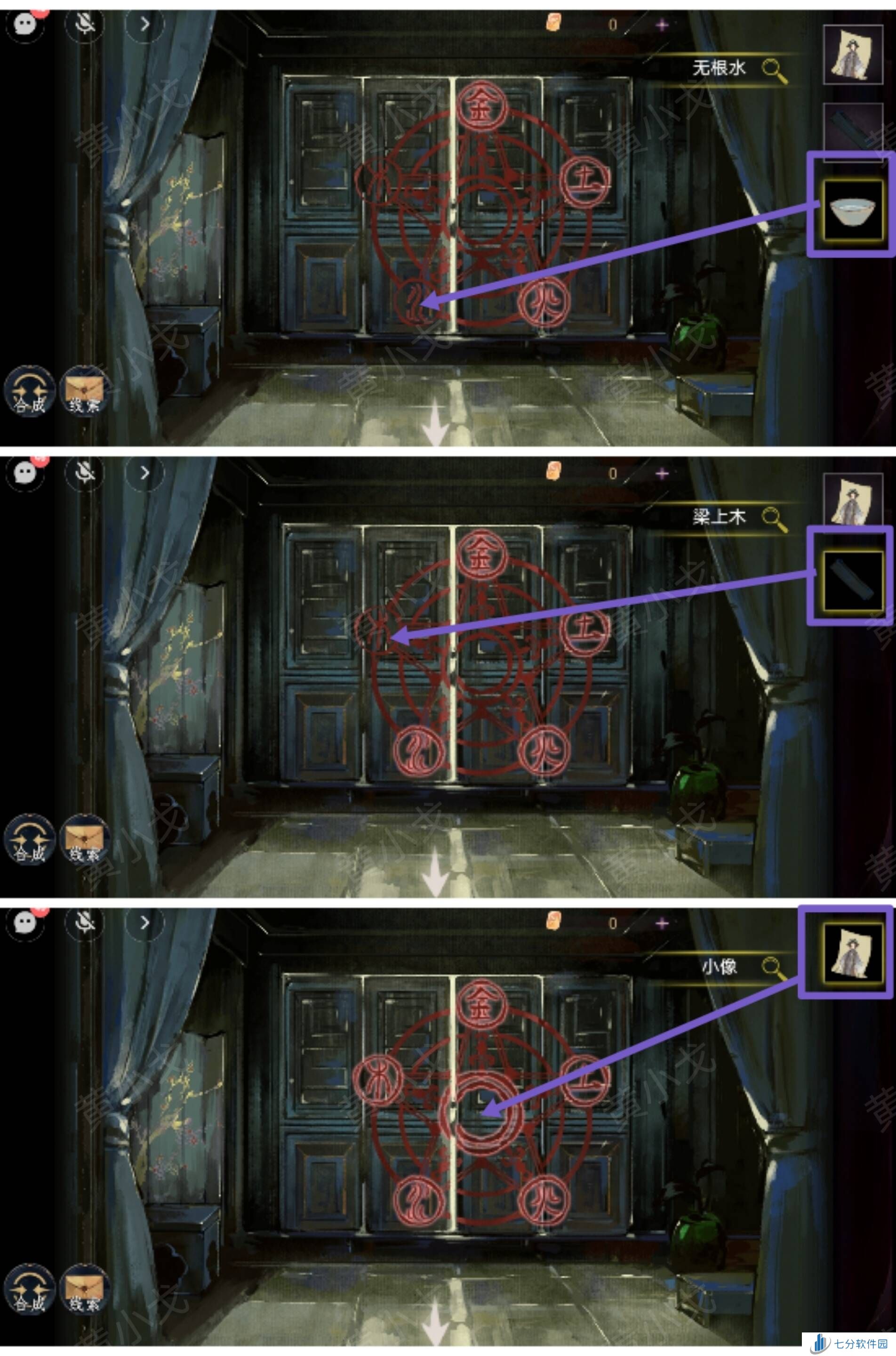 瞳声美人祭第二章攻略   第二章金木水火土全收集攻略图片11