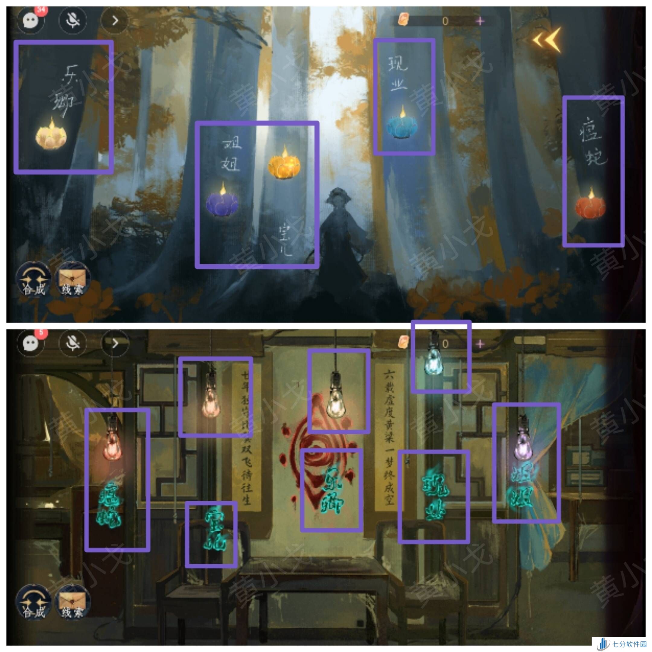 瞳声美人祭第二章攻略   第二章金木水火土全收集攻略图片2