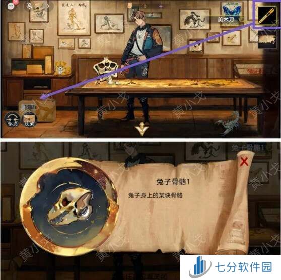 栖云异梦寻煌迹黑板动物题   第一章攻略全流程图片5