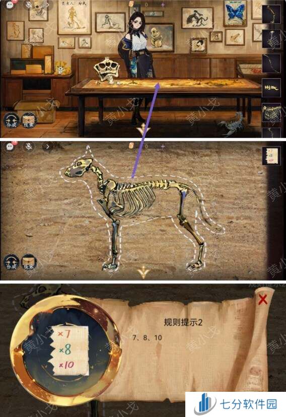 栖云异梦寻煌迹黑板动物题   第一章攻略全流程图片14