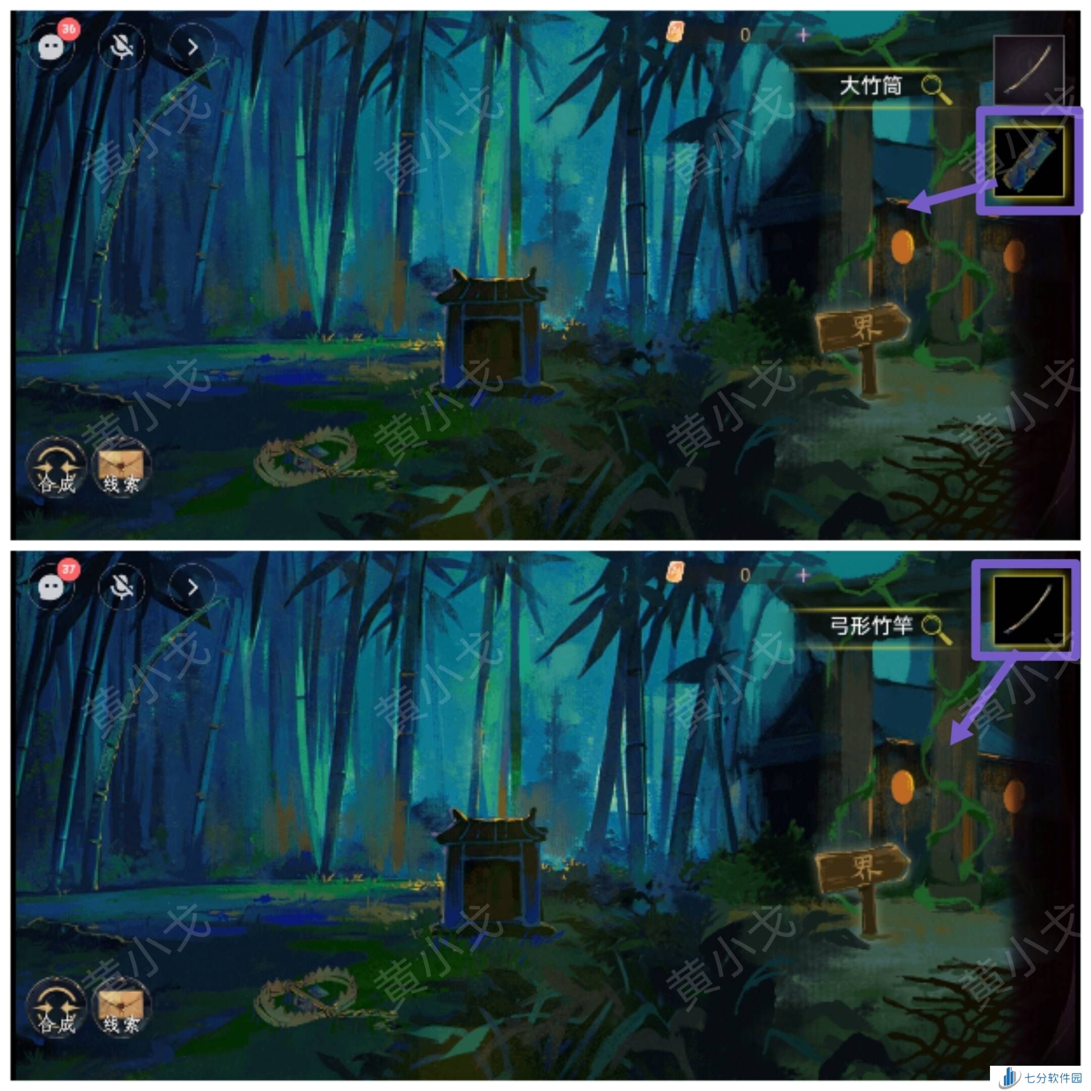 瞳声美人祭捕蛇攻略   第一章捕蛇通关攻略图片6