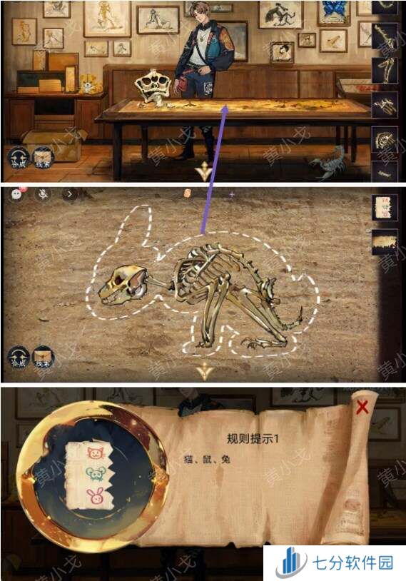 栖云异梦寻煌迹黑板动物题   第一章攻略全流程图片8