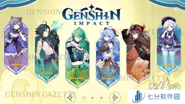 原神火神什么时候出 原神火神几月几号上线