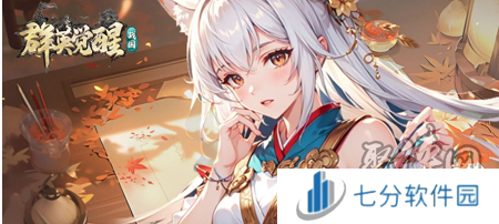 群英觉醒激活码是什么 全新礼包兑换码汇总