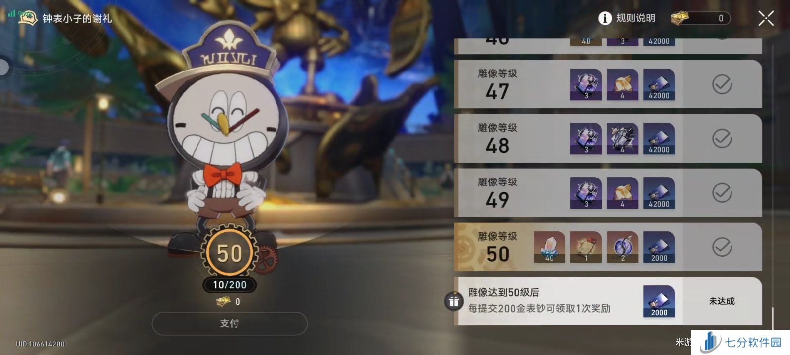 崩坏星穹铁道2.5全收集总览 成就/宝箱/书籍/消耗品/唱片收集汇总图片15