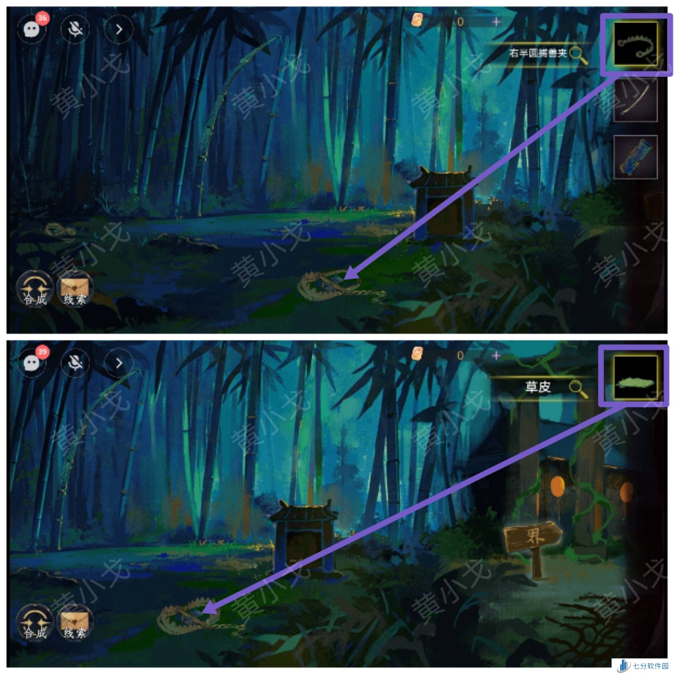 瞳声美人祭捕蛇攻略   第一章捕蛇通关攻略图片5