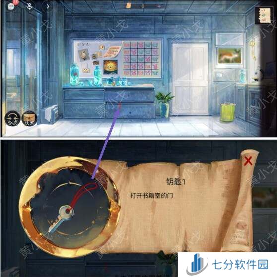 栖云异梦寻煌迹黑板动物题   第一章攻略全流程图片15