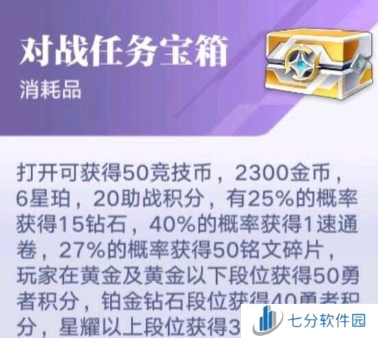 星之破晓钻石怎么获得   海量钻石获得途径总汇图片2