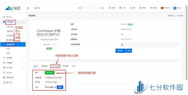 护核纪元联机进不去  联机找不到ID      护核纪元联机教程图片1