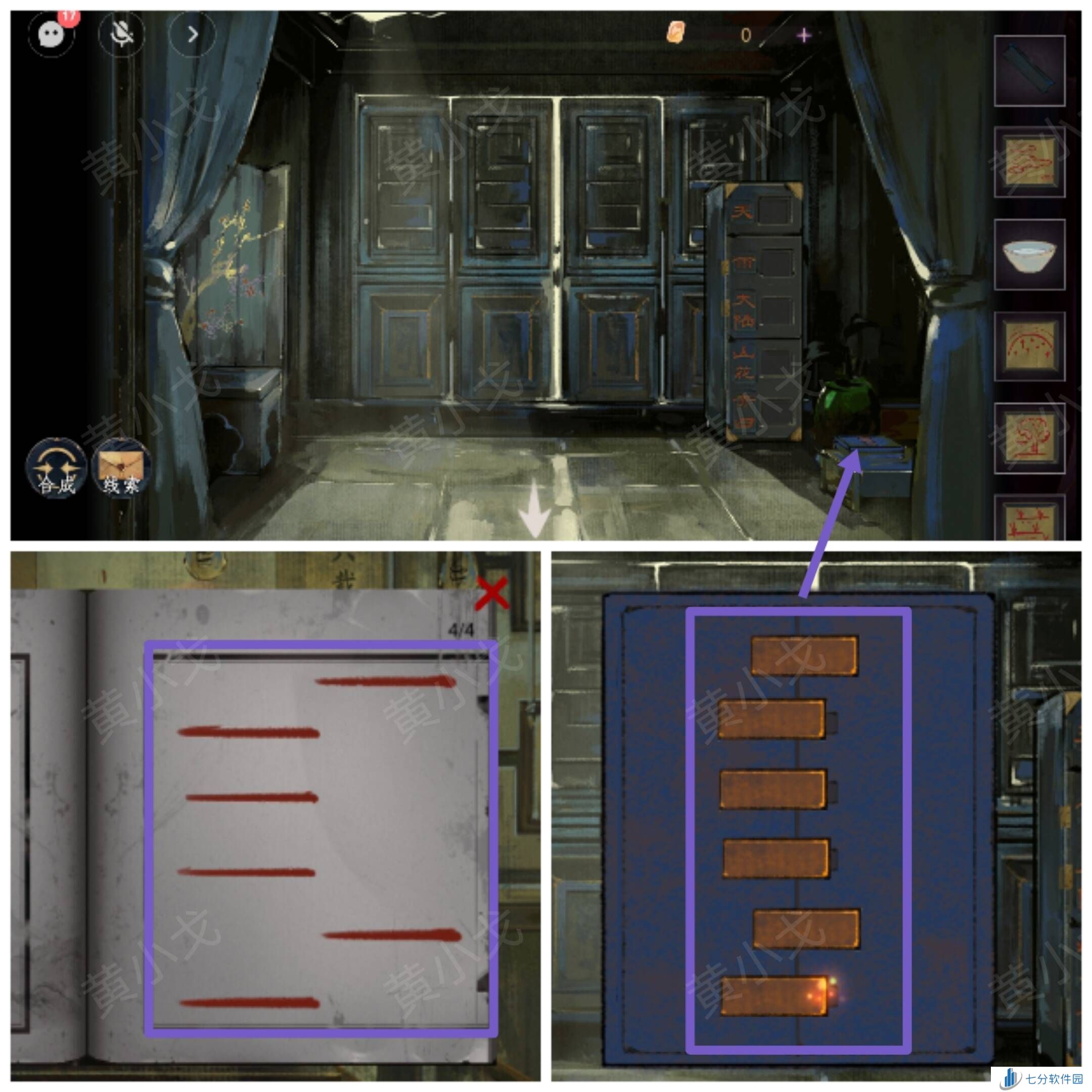 瞳声美人祭第二章攻略   第二章金木水火土全收集攻略图片17