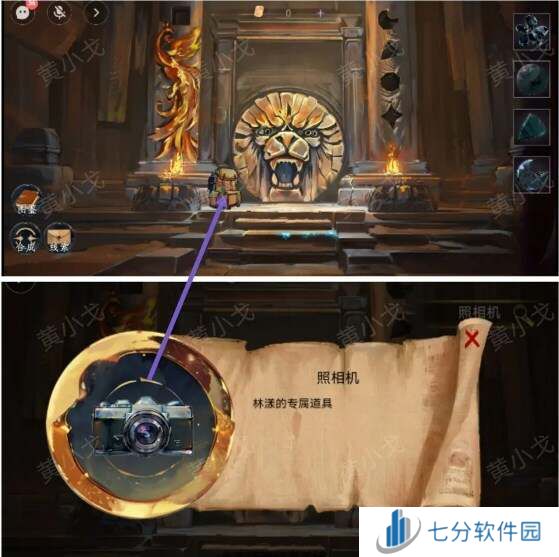 栖云异梦寻煌迹攻略第三章拼图    第三章通关攻略图片2