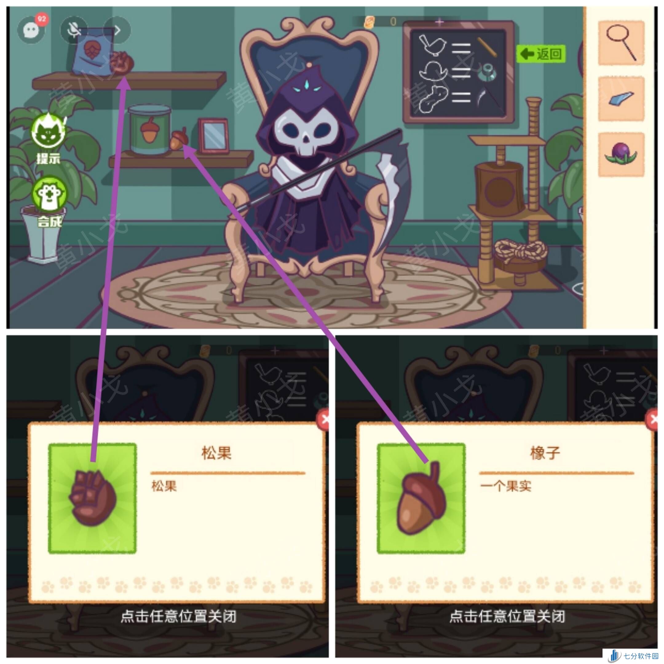 哈基米寻游记第四幕攻略   第四章迷雾之森全通关攻略图片8