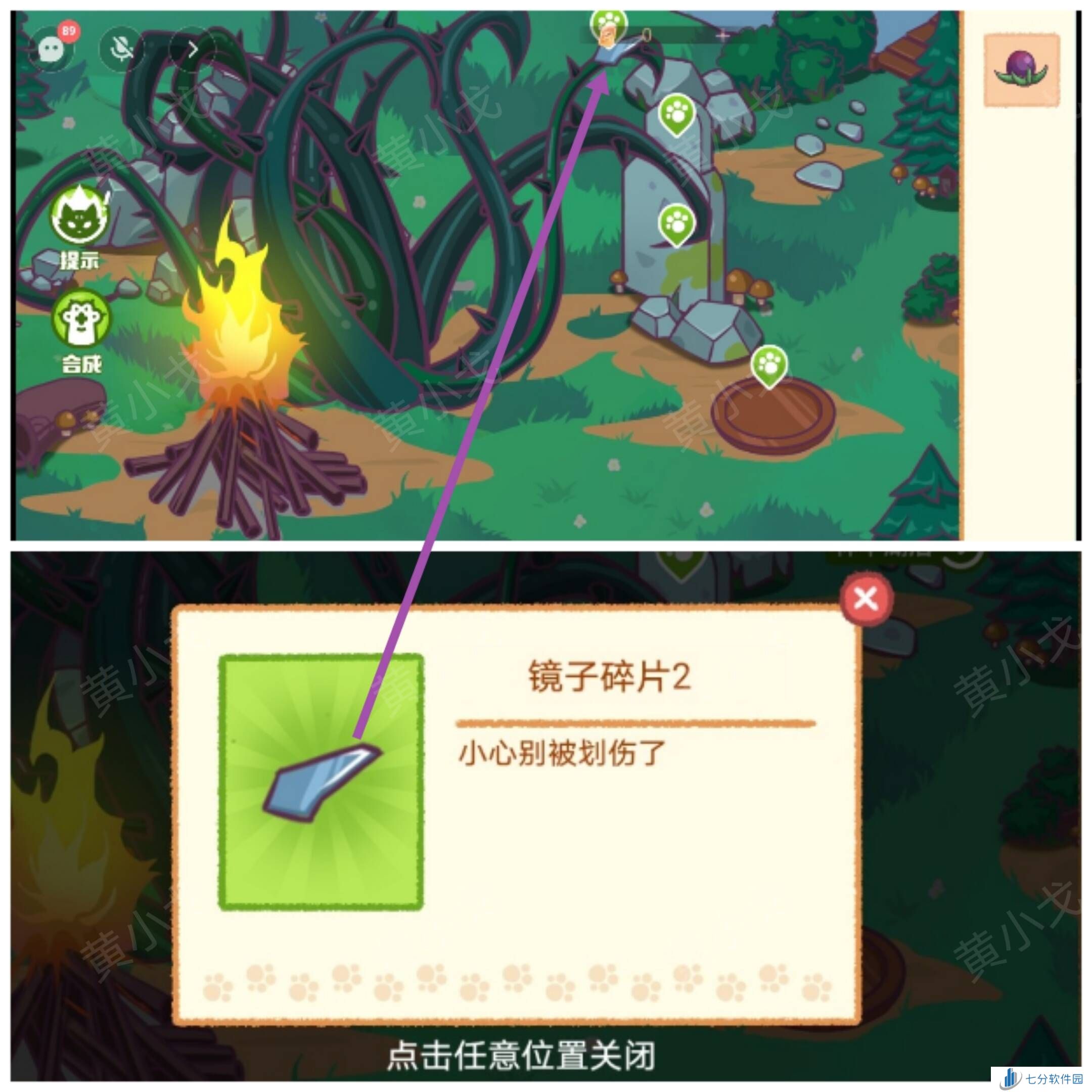 哈基米寻游记第四幕攻略   第四章迷雾之森全通关攻略图片5